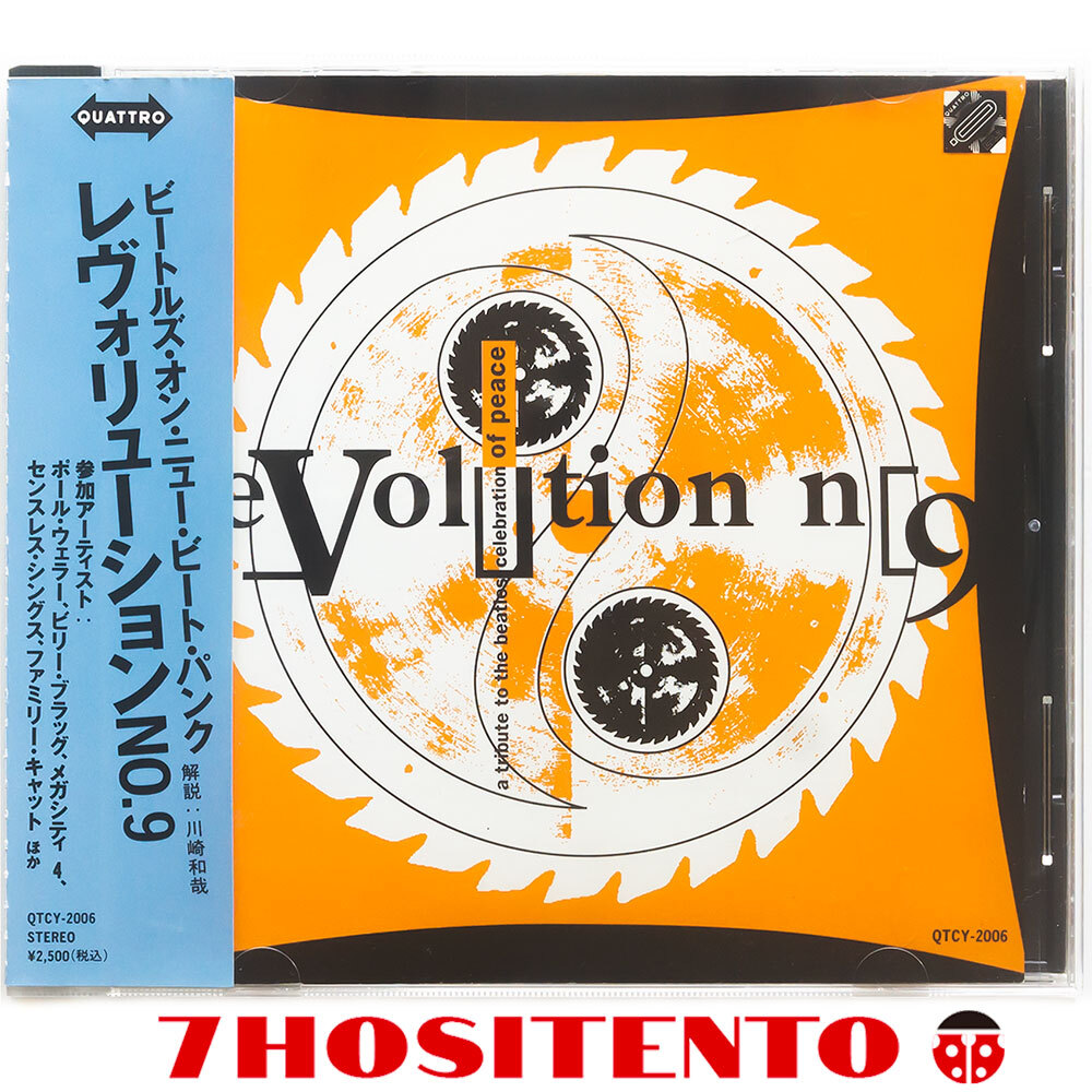 ★Revolution No. 9: A Tribute To The Beatles★国内盤廃盤/解説付★Mega City Four,Heavenly,The Pooh Sticks,Brilliant Corners,Family拍卖