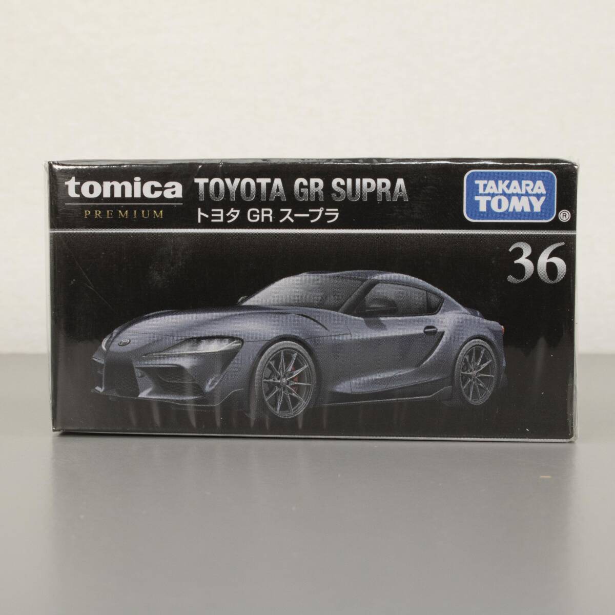 トミカ プレミアム 36 トヨタ GR スープラ 新品 未開封品 TOYOTA GR SUPRA tomica PREMIUM TAKARA TOMY拍卖