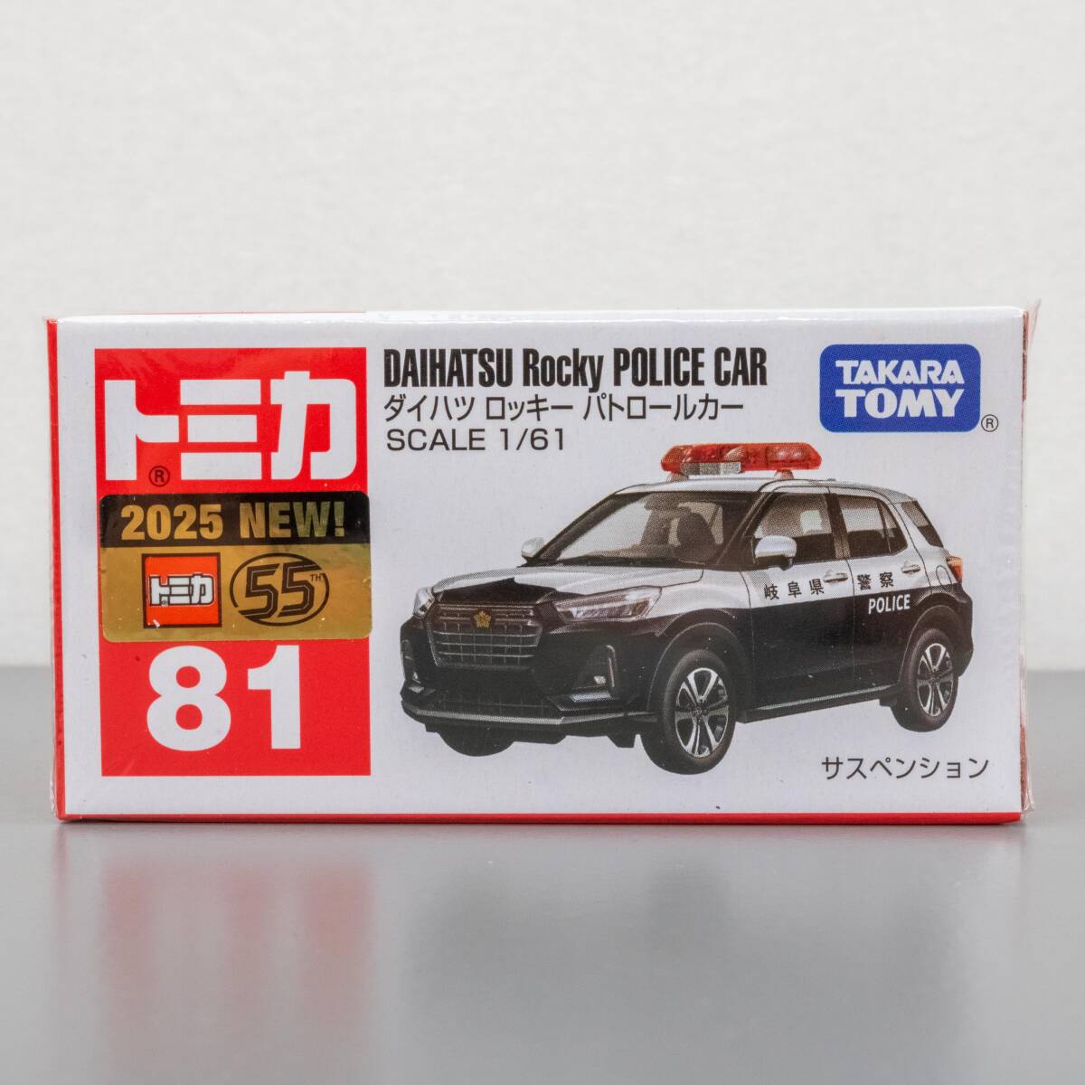 トミカ 81 ダイハツ ロッキー パトロールカー 新品 未開封品 DAIHATSU Rocky POLICE CAR 岐阜県警察 tomica TAKARA TOMY拍卖