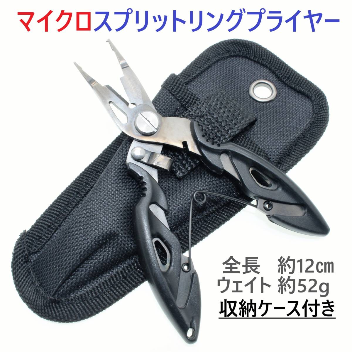 【送料無料】マイクロスプリットリングプライヤー ブラック 極小リング対応 精密 スプリットリングオープナー ライトゲームに最適!拍卖