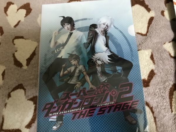 d027クリアファイル 舞台 スーパーダンガンロンパ2 特典 日向創 狛枝凪斗拍卖