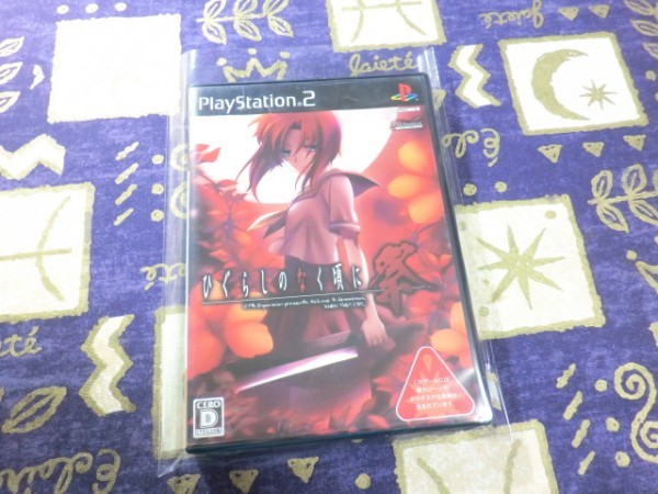 ★☆★PS2★ひぐらしのなく頃に祭★☆★拍卖