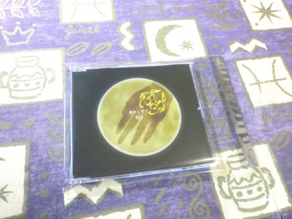 ★ケース新品★月のしずく RUI(柴咲コウ) 黄泉がえり 4988005321015 UPCH5152★拍卖