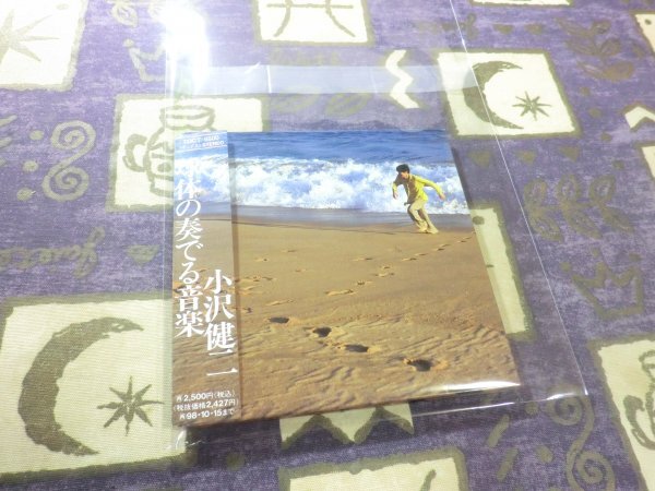 ★☆紙ジャケット仕様/帯付★球体の奏でる音楽 小沢健二 元フリッパーズ・ギター アルバム 4988006134126 TOCT-9500☆★拍卖