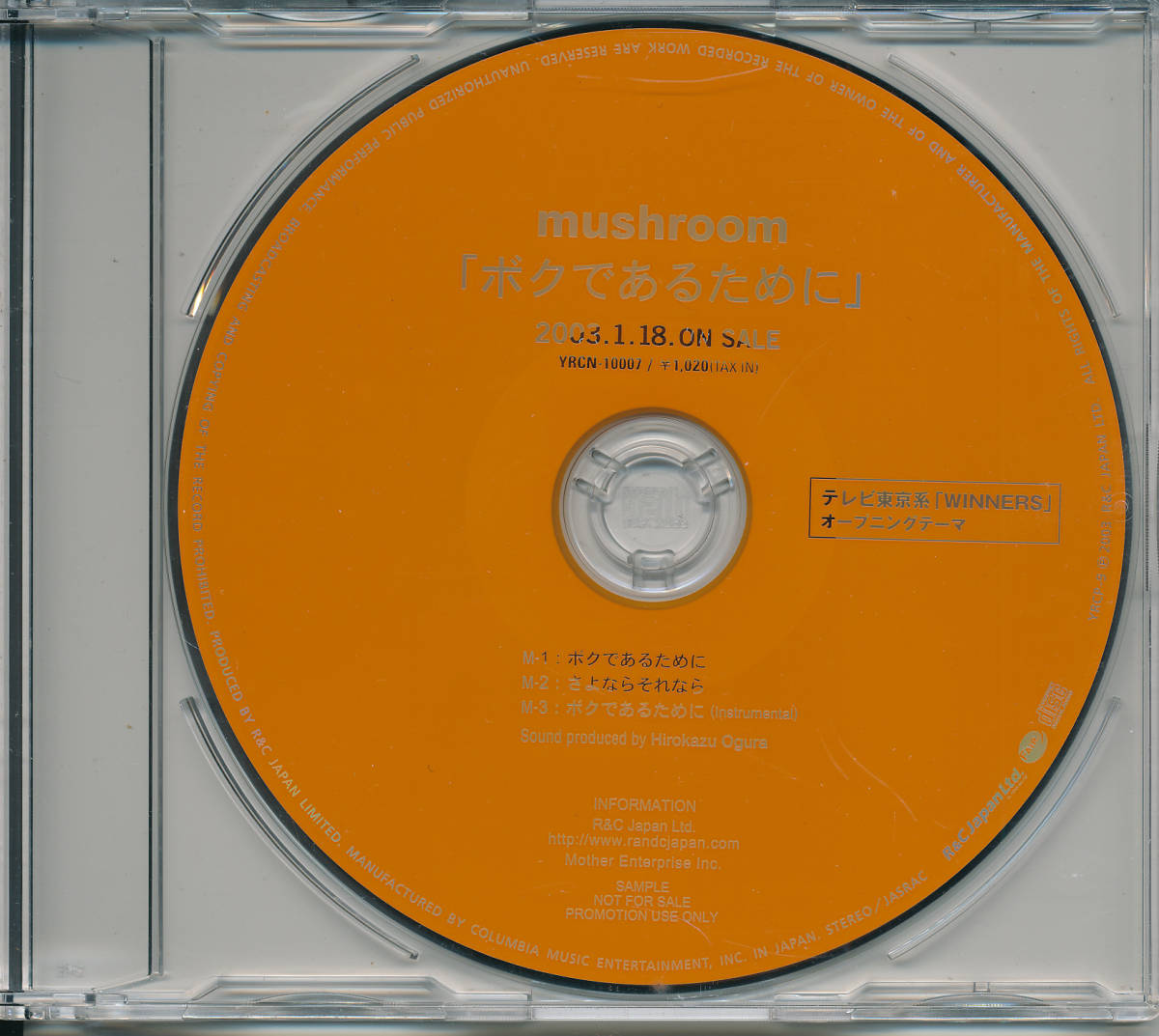 mushroom / ボクであるために /中古CD!33606拍卖
