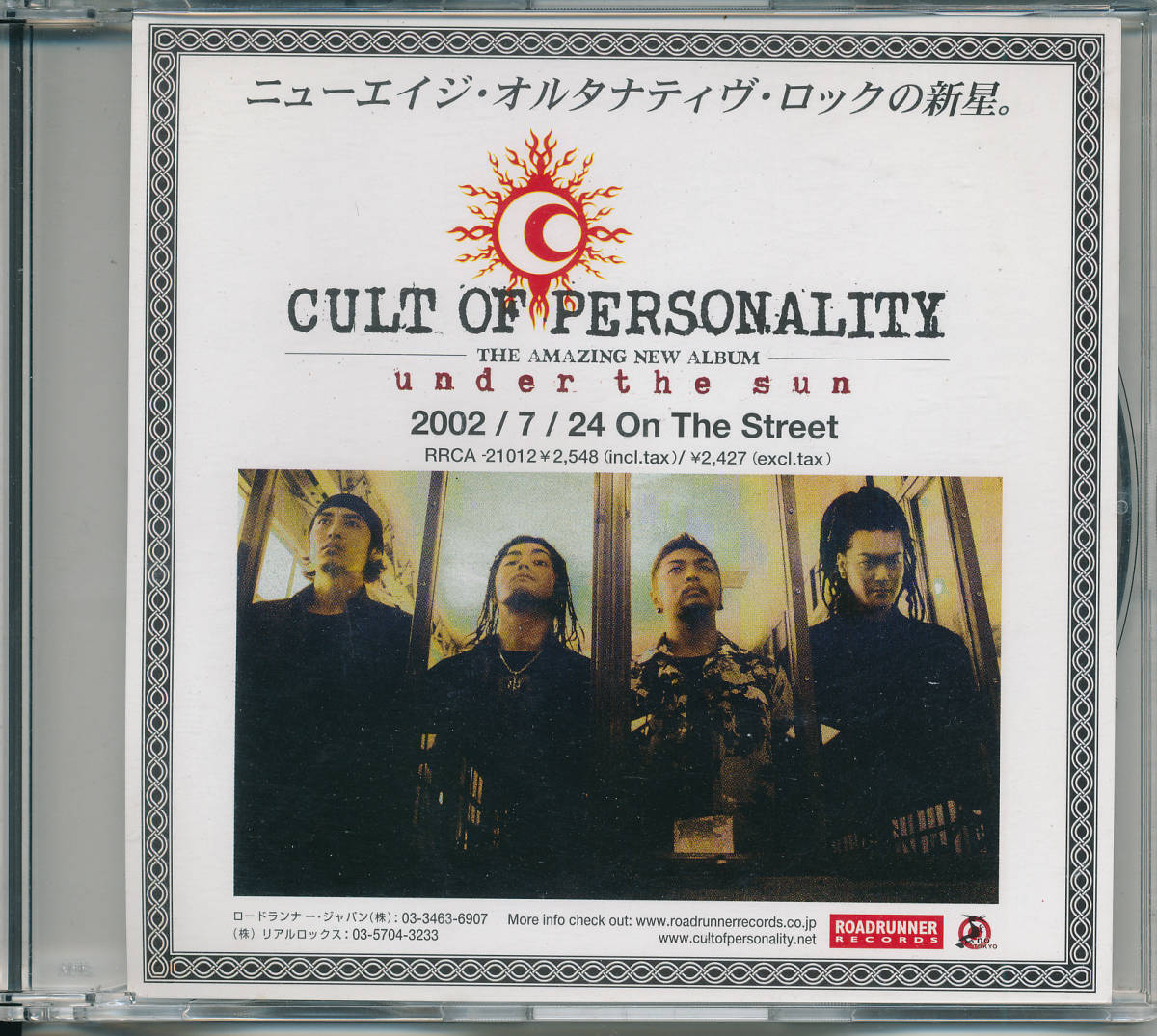 CULT OF PERSONALITY / UNDER THE SUN /中古CD!34796拍卖