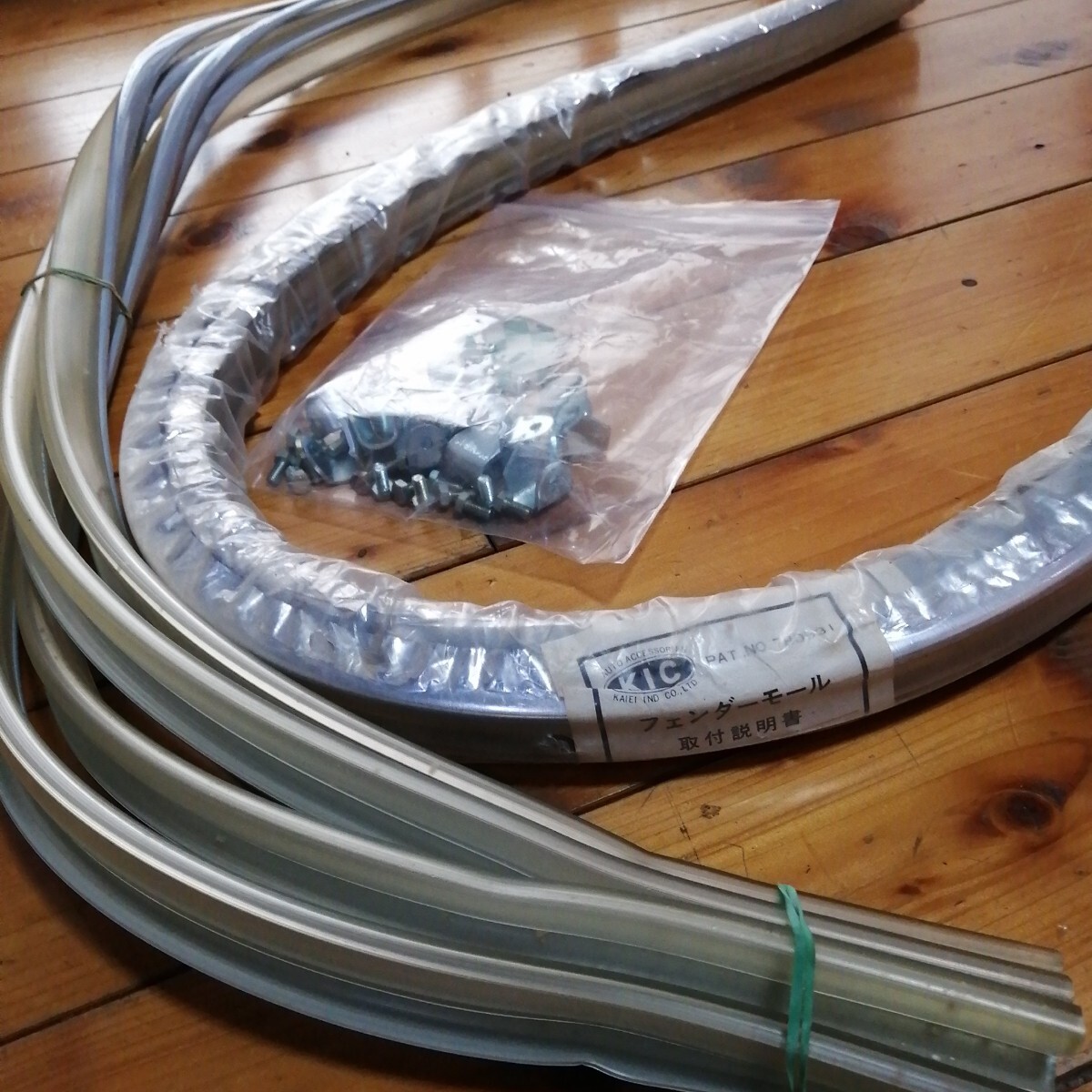 KIC フェンダーモール デッドストック グレー 約123cm 8本拍卖