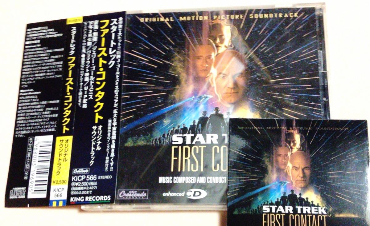 スタートレック ファーストコンタクト サウンドトラック マグネットステッカー付/ジェリーゴールドスミス拍卖