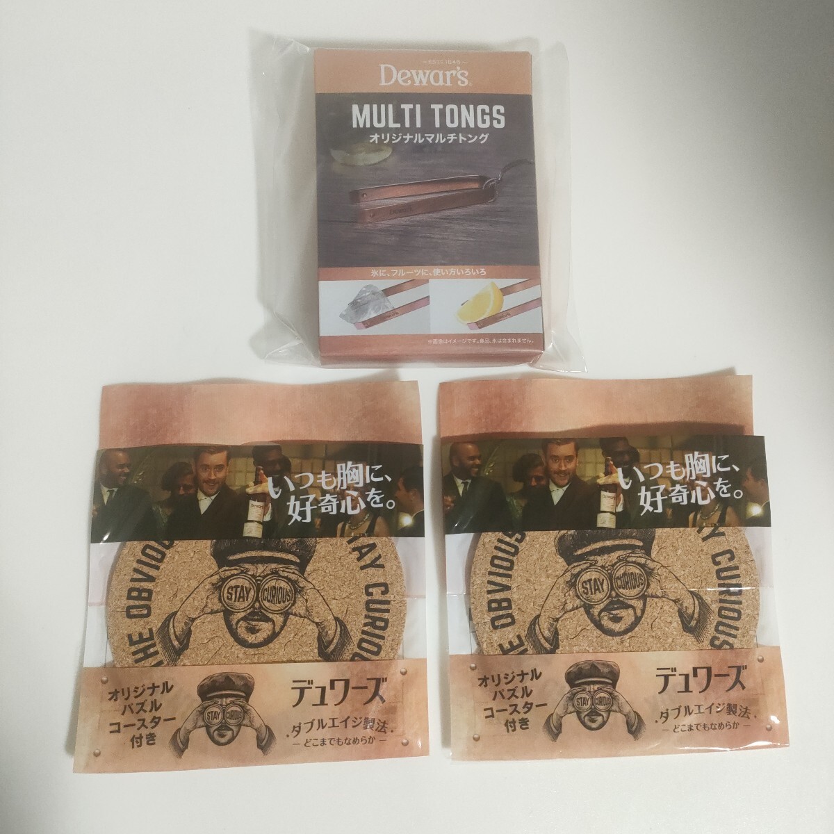 未使用 デュワーズ ステンレス マルチトング 11cm & オリジナルパズルコースター 2枚 3点 まとめて バーアイテム ミニトング コースター拍卖