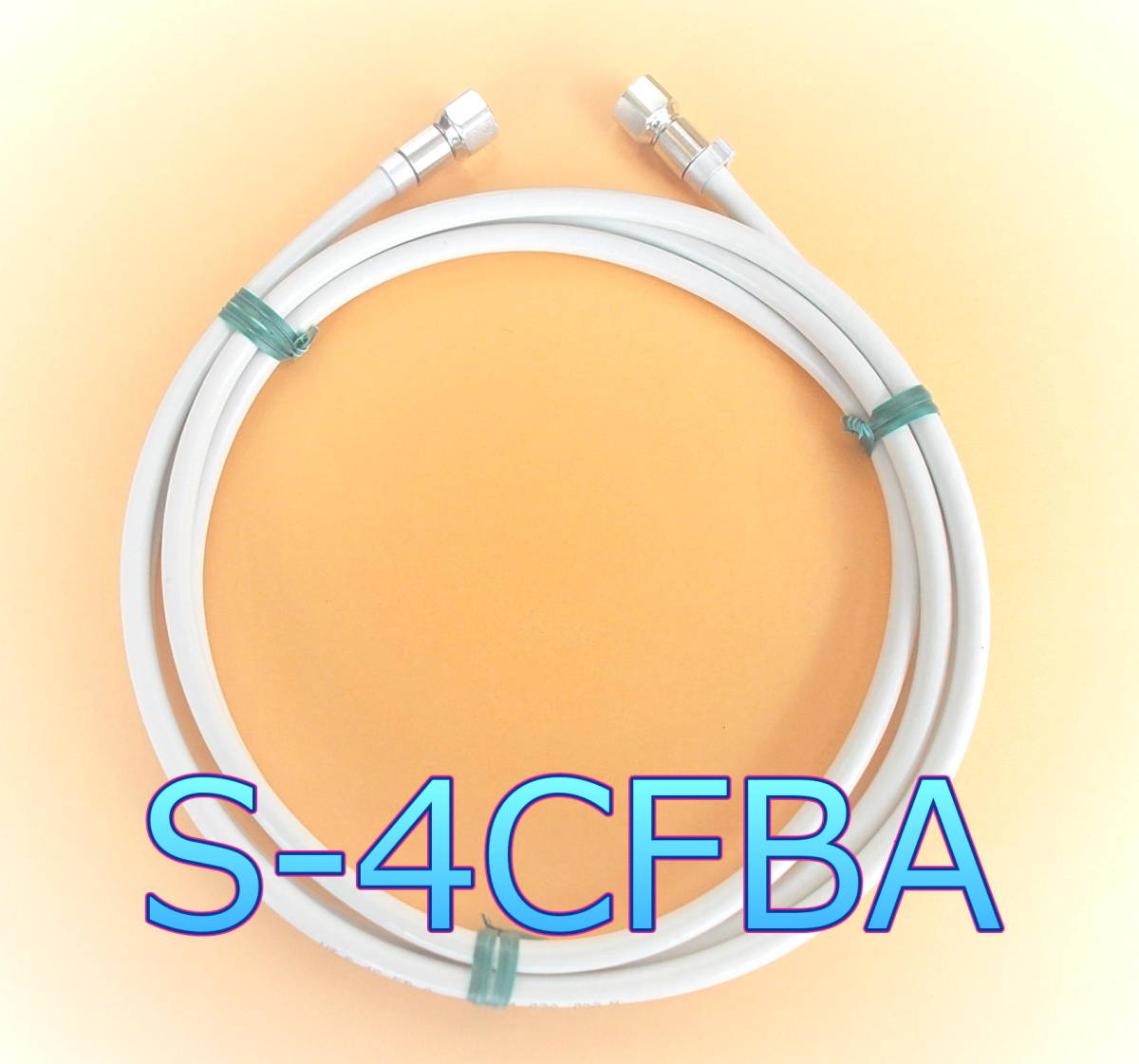 F◇4k8k 3.2GHz対応 3m C15ピン付きコネクター付きS-4C-FB 新品 W◇C15FF4CFBA_3m_jaap拍卖