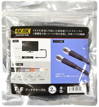 F◇4K8K 3.2GHz対応 2m FF型4Cアンテナケーブル 新品 ◇CCD-FF4C2032_ jace拍卖