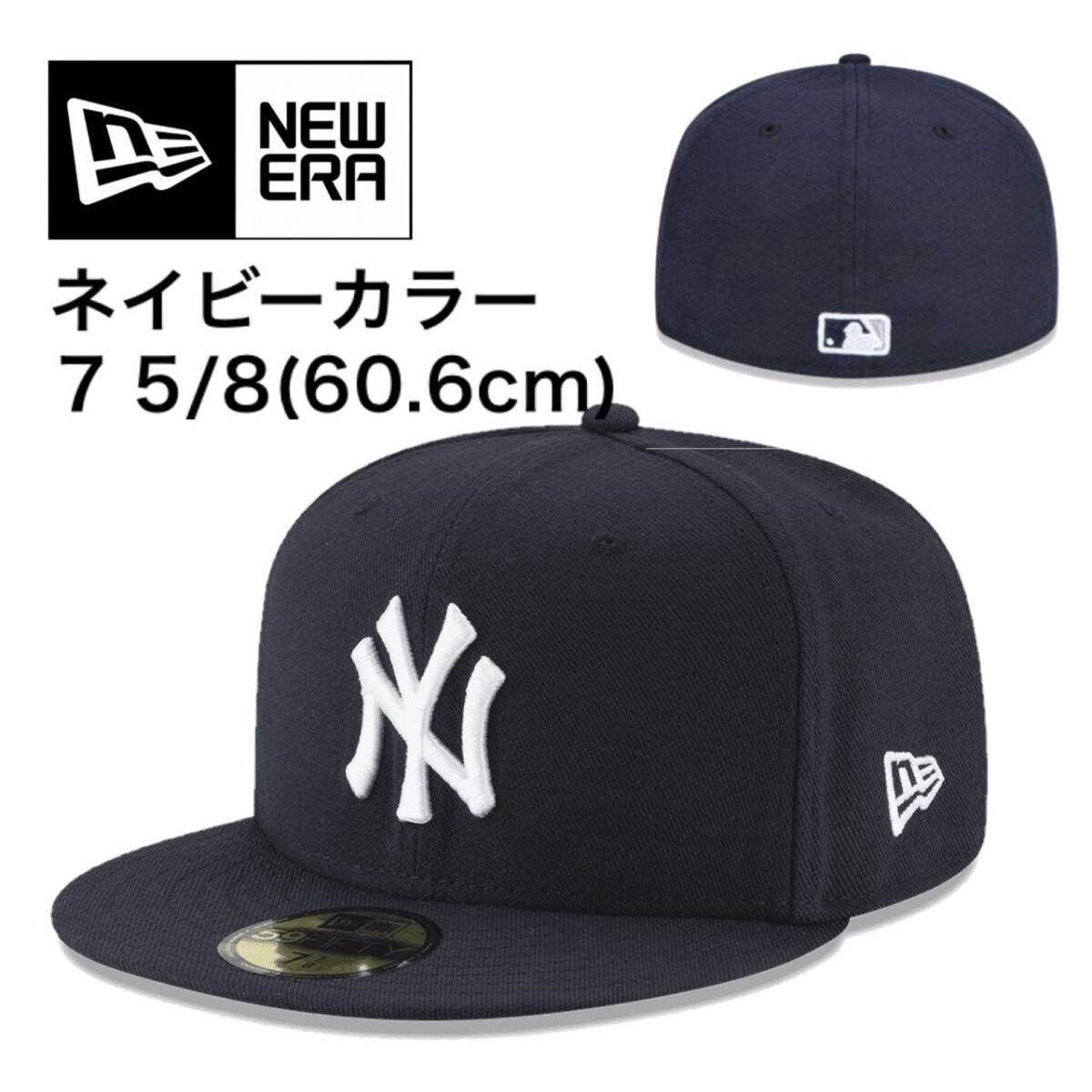 ニューエラ キャップ 帽子 59FIFTY ヤンキース ネイビー 60.6cm フラットバイザー 5950 ユニセックス メジャーリーグ NEWERA 59FIFTY 新品拍卖