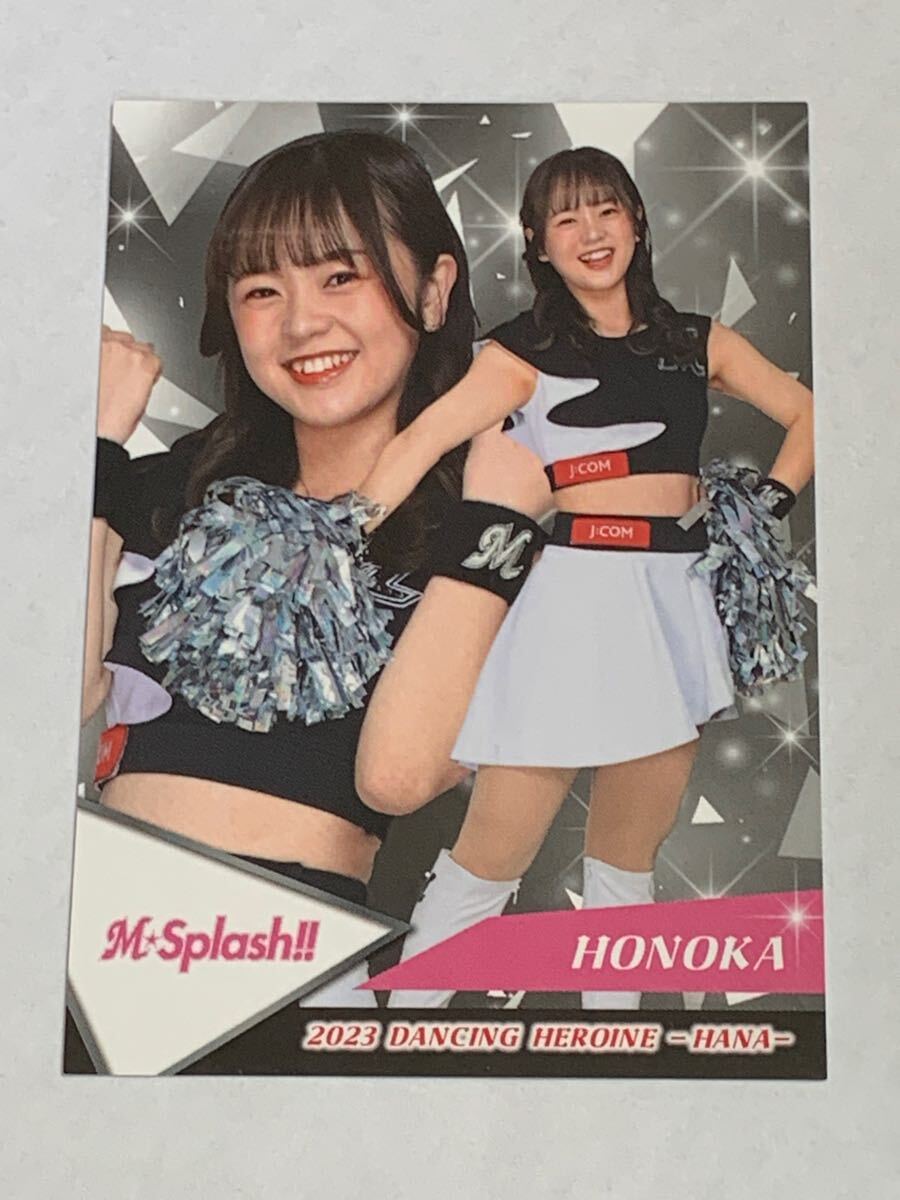 HONOKA 帆乃香 2023 BBM チアリーダー 華 レギュラーカード ロッテ M☆Splash!! 即決拍卖