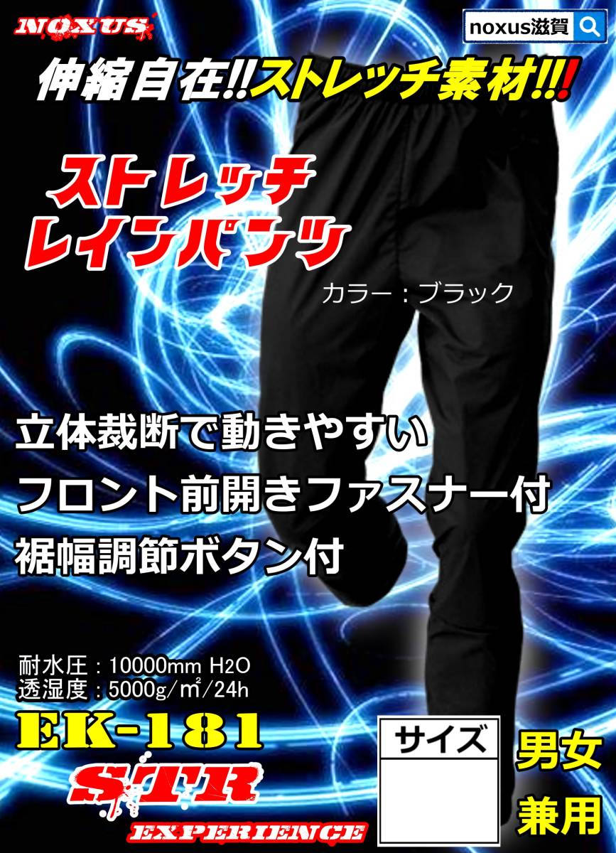 業界最安値!高機能 軽量 透湿 伸縮自在ストレッチ素材!レインパンツ ブラック黒 Mサイズ トレッキング 登山 アウトドア 屋外作業拍卖