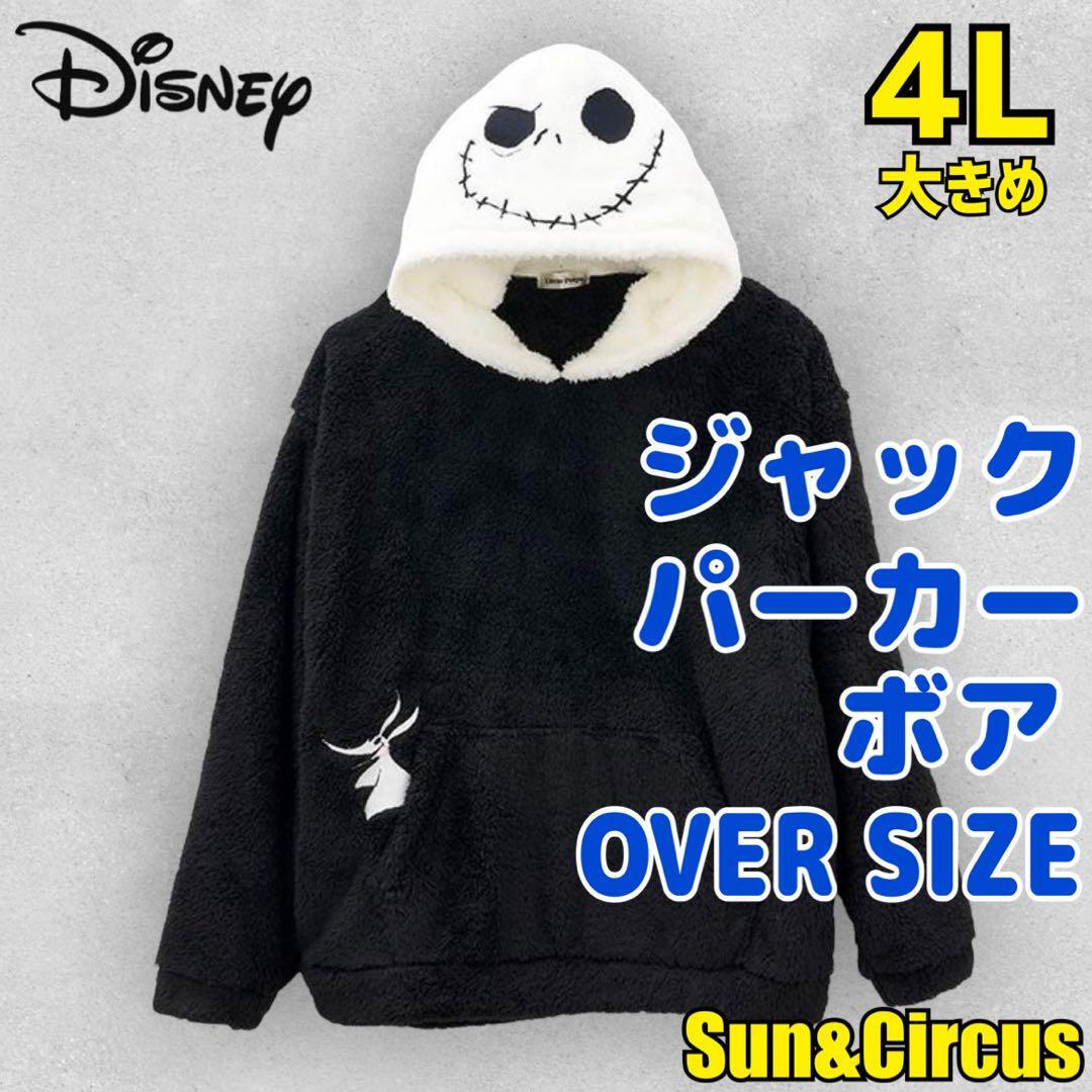 メンズ大きいサイズ4L ジャック あったかパーカー ボア ディズニー 大きめ拍卖