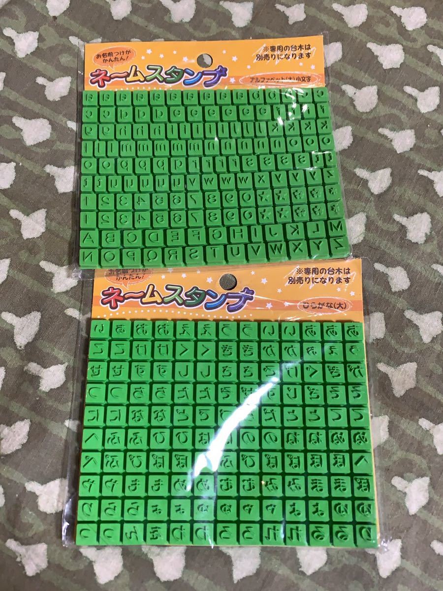 ネームスタンプ 新品未使用拍卖