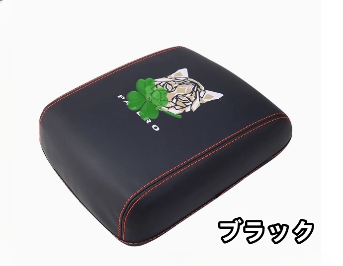 三菱 パジェロ V73V77V93V97V87 2色選択可能 センターコンソール/アームレストボックスカバー ガーニッシュ 拍卖