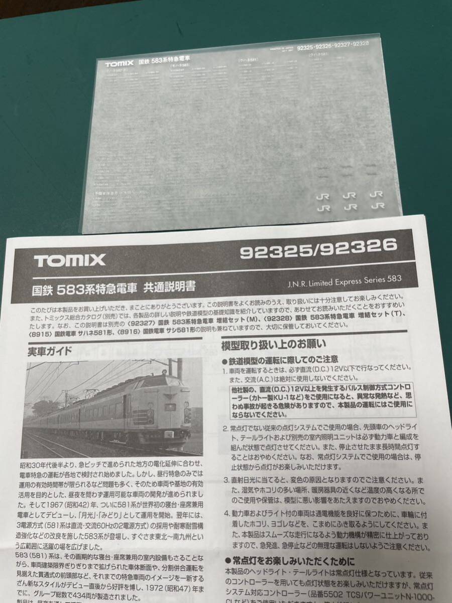TOMIX トミックス 92325 583系【車番インレタ】 #クハ581#クハ583#JNR#マーク#kato#485系#92129#92734#24系#25形#EF80#EF81#14系#15形拍卖