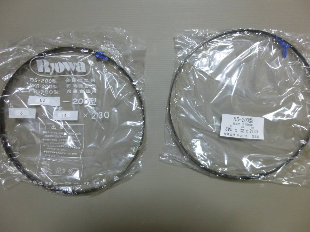 送料無料 BS-200型用 リョーワ製 金工用0.65厚(薄物木工/金工・プラに使用可)5本入組 SV3㎜~SV10㎜ x 山数 x 2130拍卖