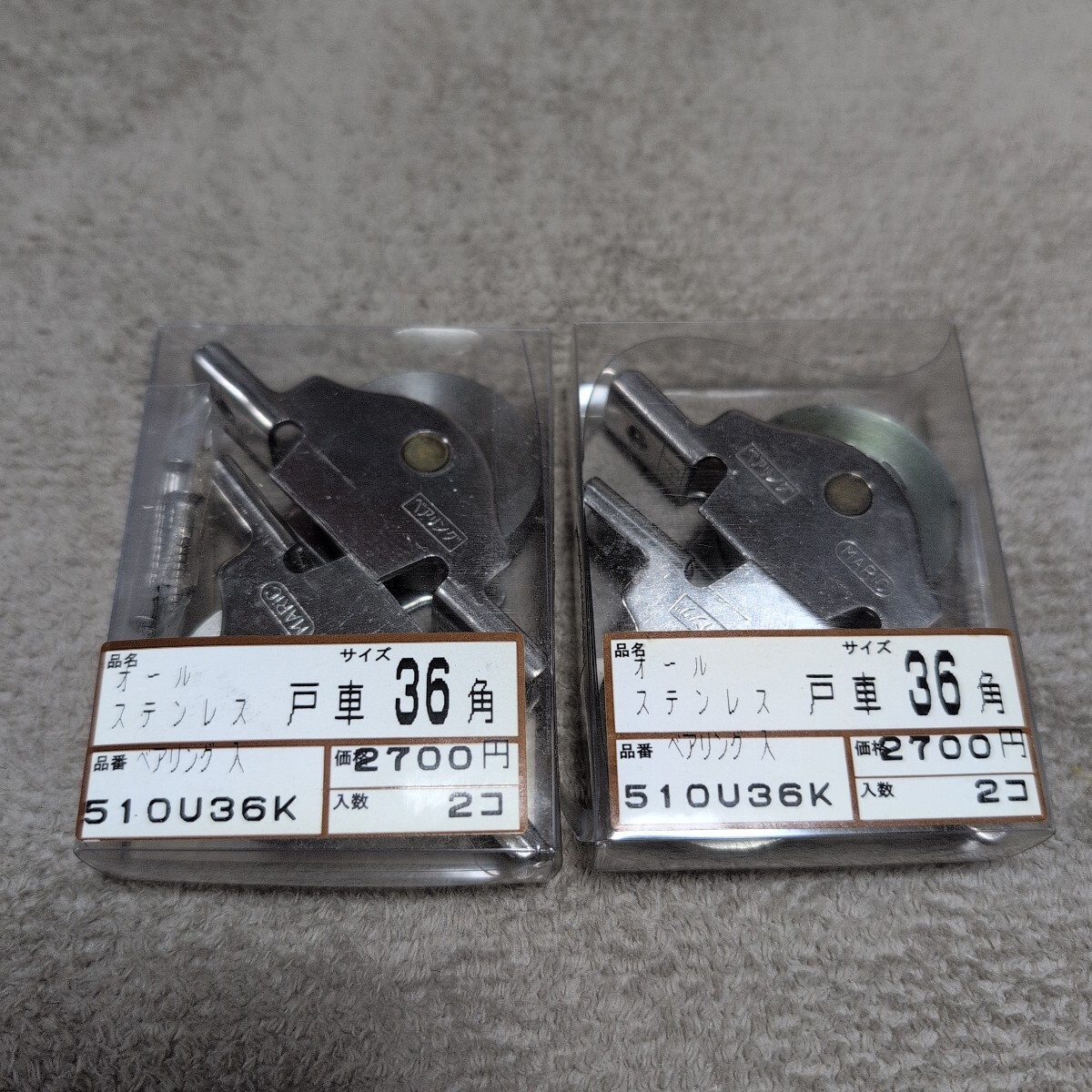 ジャンク品/長期保管品/丸木金属/MARIC MK/ステンレス/戸車/36角/袖/ベアリング、ビス付き/1P2個入り×2Pセット拍卖