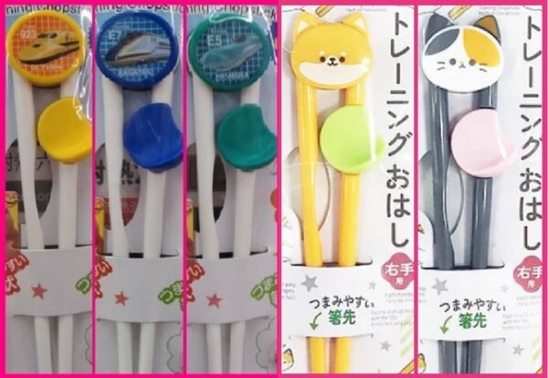 【送料無料:選べる:トレーニング 箸:1膳】★アニマル・新幹線:16cm:矯正箸★ベビー用:子供用 サポート:トレーニング:練習:右利き拍卖