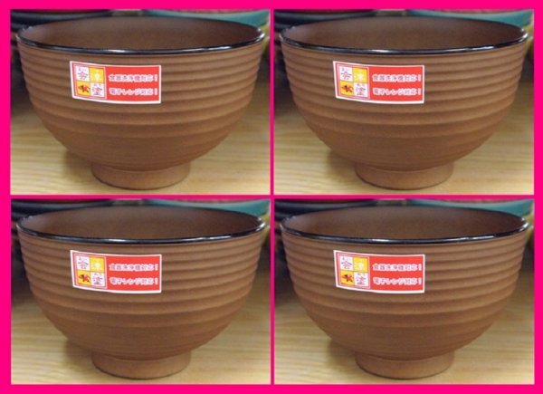 【会津塗:4個:日本製】★お椀 漆器 「筋目:茶」★電子レンジ・食器洗浄機対応★No8b S 5712キッチン 食器 お椀 椀 小丼 どんぶり拍卖