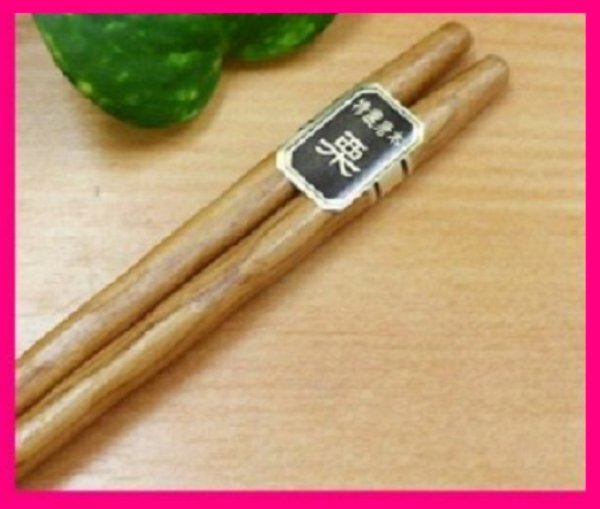 【送料無料 箸 栗 1膳】 ★天然木 ナチュラルな木目 柔らかな持ち手 やさしい印象のお箸 上品な素敵なお箸 和柄のお箸 S No2拍卖