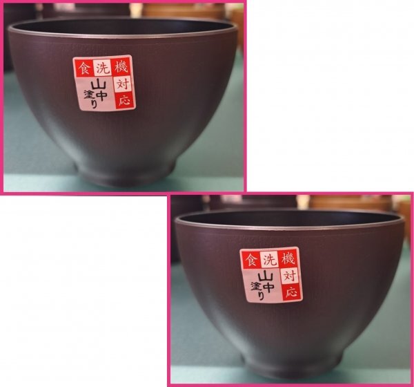 【送料無料 お椀 2個 日本製】★漆器 「木彫り風 濃茶」★10cm 食器洗浄機対応★No1b S0396 S0402 キッチン 食器 お椀 椀 小丼 どんぶり拍卖