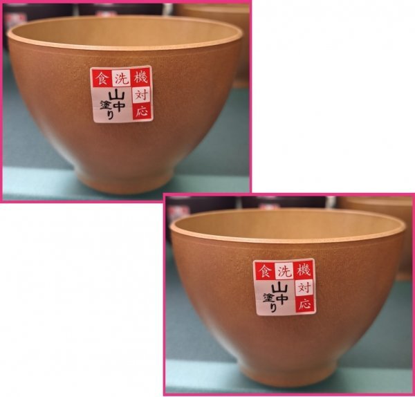 【送料無料 お椀 2個 日本製】★漆器 「木彫り風 薄茶」★10cm 食器洗浄機対応★No1a S0402 キッチン 食器 お椀 椀 小丼 どんぶり拍卖