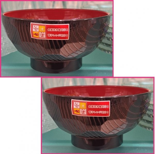 【送料無料 会津塗 2個 日本製】★お椀 漆器 「亀甲:赤茶系内朱」★電子レンジ・食器洗浄機対応 No3c S 3466 食器 お椀 椀 小丼 小丼ぶり拍卖