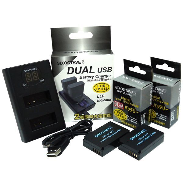 LP-E12 Canon キヤノン 互換バッテリー 2個と 互換デュアルUSB充電器 の3点セット拍卖