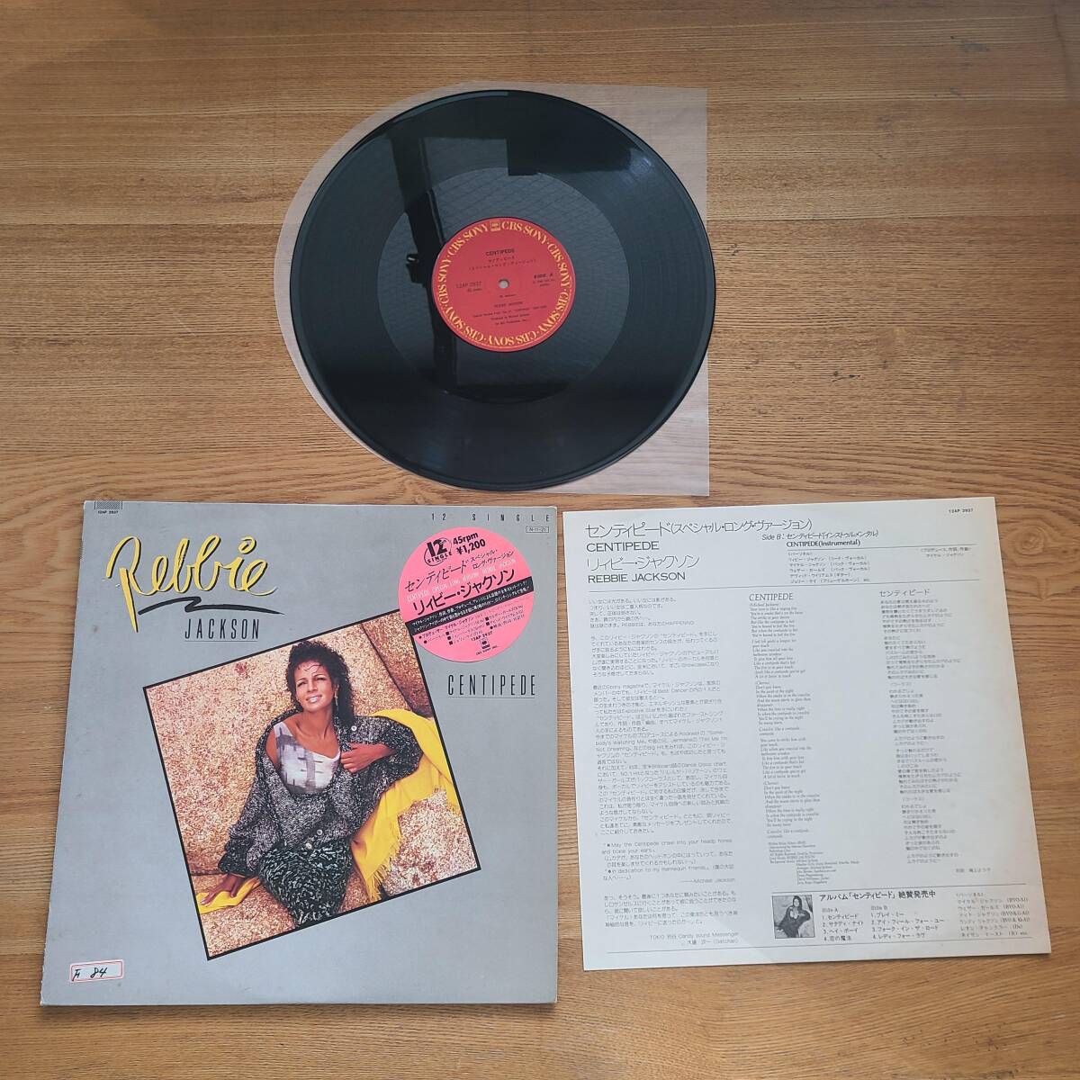 LP『Rebbie Jackson / Centipede / リビー・ジャクソン』/12AP 2937/G241226-067拍卖