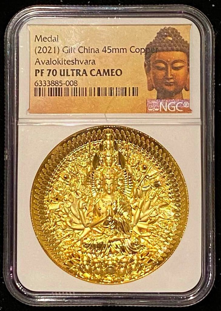 中国 2021 千手観音 観音菩薩 Avalokiteshvara 記念金章 NGC PF70 ULTRA CAMEO 最高評価 初回発行 中国硬貨 記念硬貨 骨董品拍卖