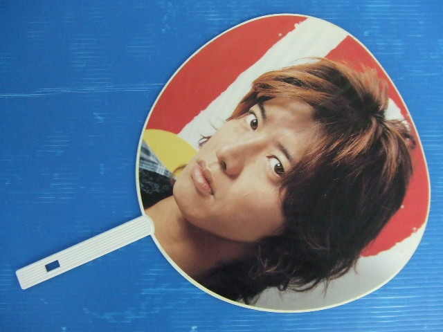 【お買得】★木村拓哉のうちわ★HIGH! BANG!/SMAP SAMPLE TOUR FOR 62 DAYS. キムタク/スマップ/ジャニーズ/長期保管品拍卖