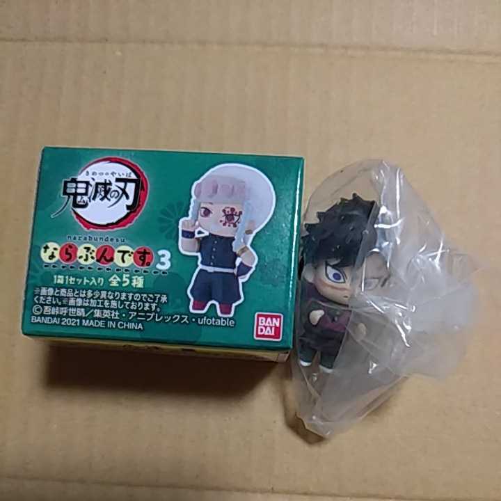鬼滅の刃 ならぶんです。3 不死川 玄弥拍卖