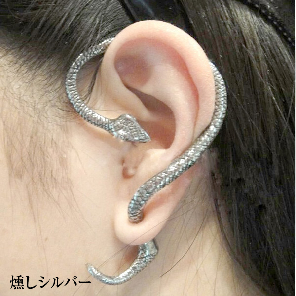 スネーク イヤーカフ 蛇 イヤーラップ ピアス ハロウィン V系 ロック パンク 爬虫類 両生類 アクセ メンズ拍卖