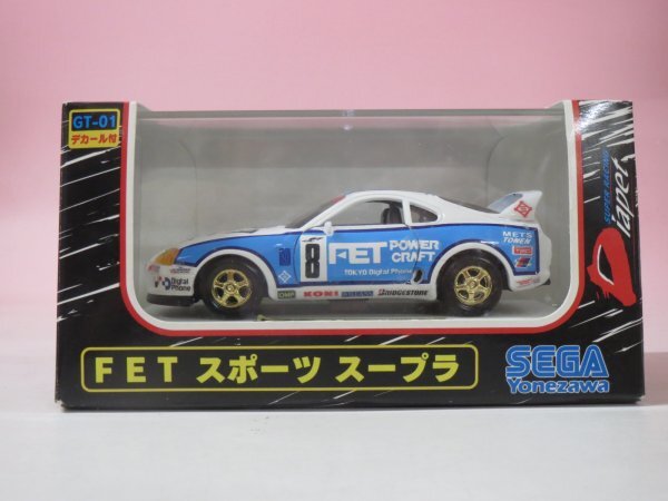 70279■ダイヤペット GT-01 FETスポーツスープラ拍卖