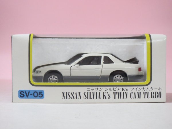 70276■ダイヤペット SV-05 ニッサンシルビア K's ツインカム ターボ ホワイト拍卖