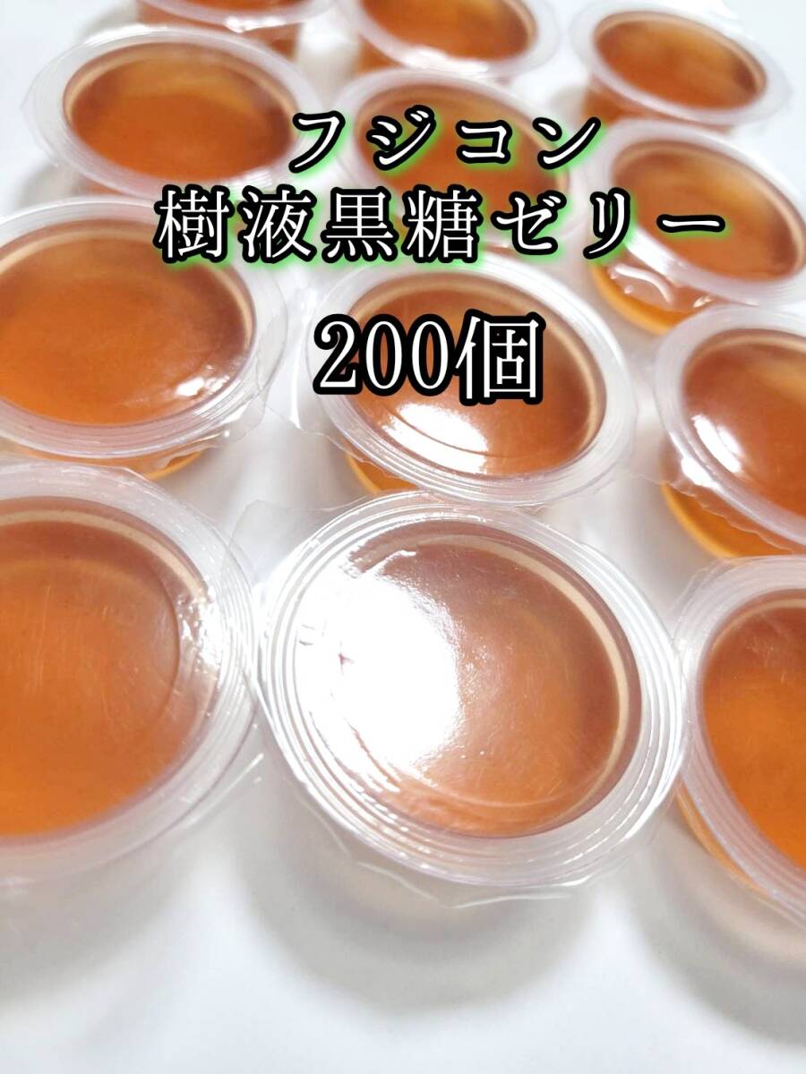 昆虫ゼリー フジコン 樹液黒糖ゼリーワイドS16g 200個 クワガタ カブトムシ オオクワガタ ヘラクレス拍卖
