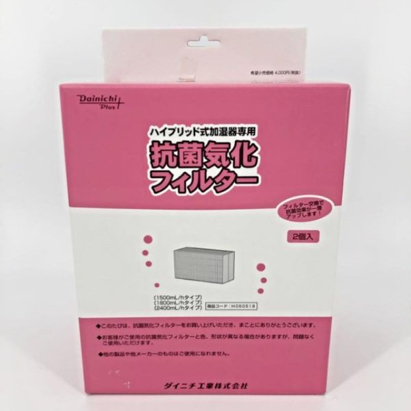 【純正品】 ダイニチ 新品 (Dainichi) H060519 交換用 加湿器 抗菌気化フィルター フィルター 未使用品拍卖