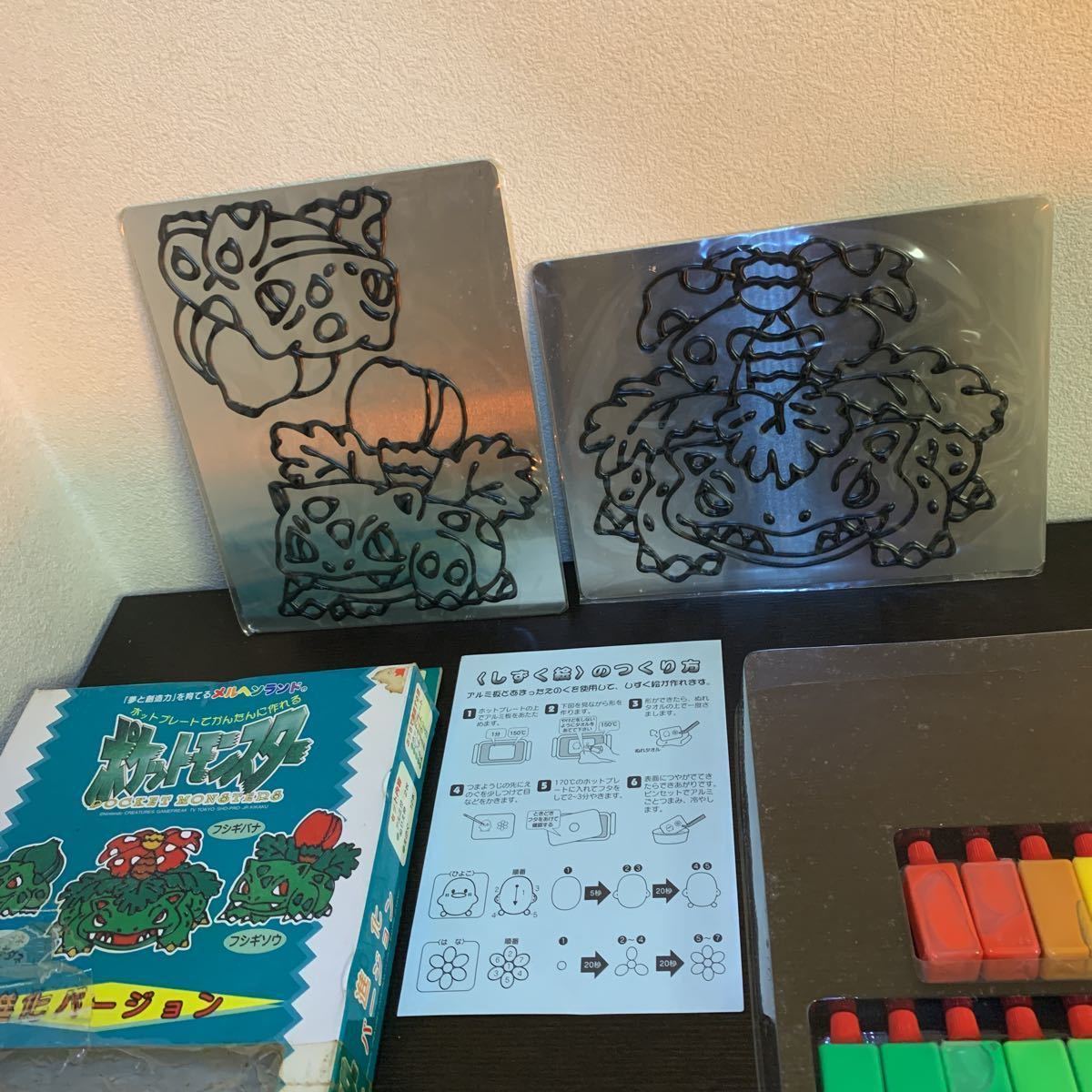 ご注意! ポケットモンスター 進化バージョン メルヘンランド フシギダネ フシギソウ フシギバナ プレート 未開封 ポケモン しずく絵拍卖