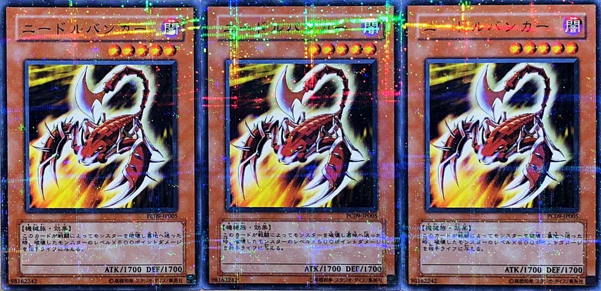 【美品〜状態良好】ニードルバンカー(ノーマルパラレル) 3枚セット PC09-JP005 公認大会優勝 2007年2月 プロモーションカード 遊戯王 即決拍卖