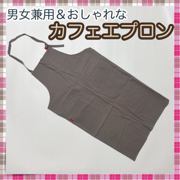 エプロン カーキ カフェエプロン おしゃれ リネン生地 男女兼用拍卖