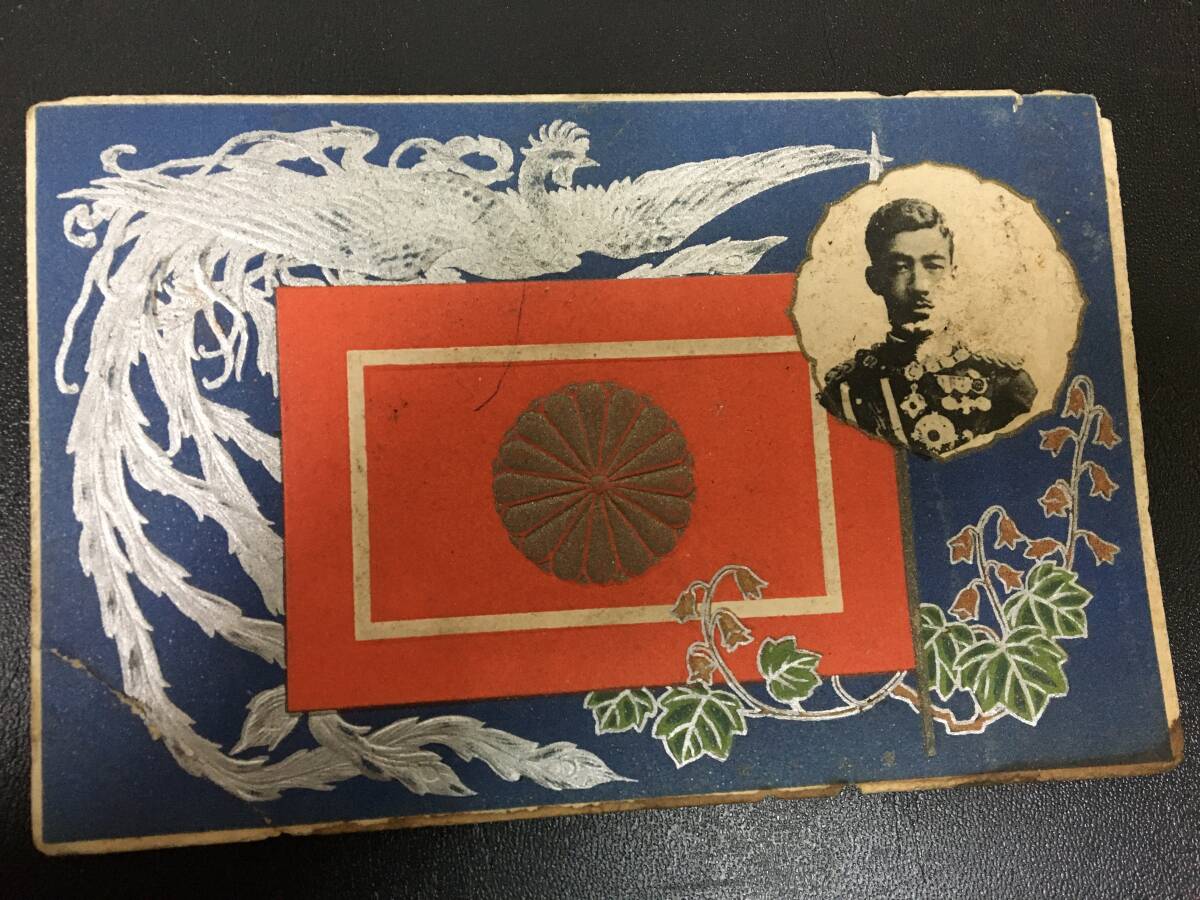 ★未使用・昭和初期ごろ★郵便はがき「東宮殿下行啓記念 函館」絵葉書 ポストカード (本間2保管)拍卖