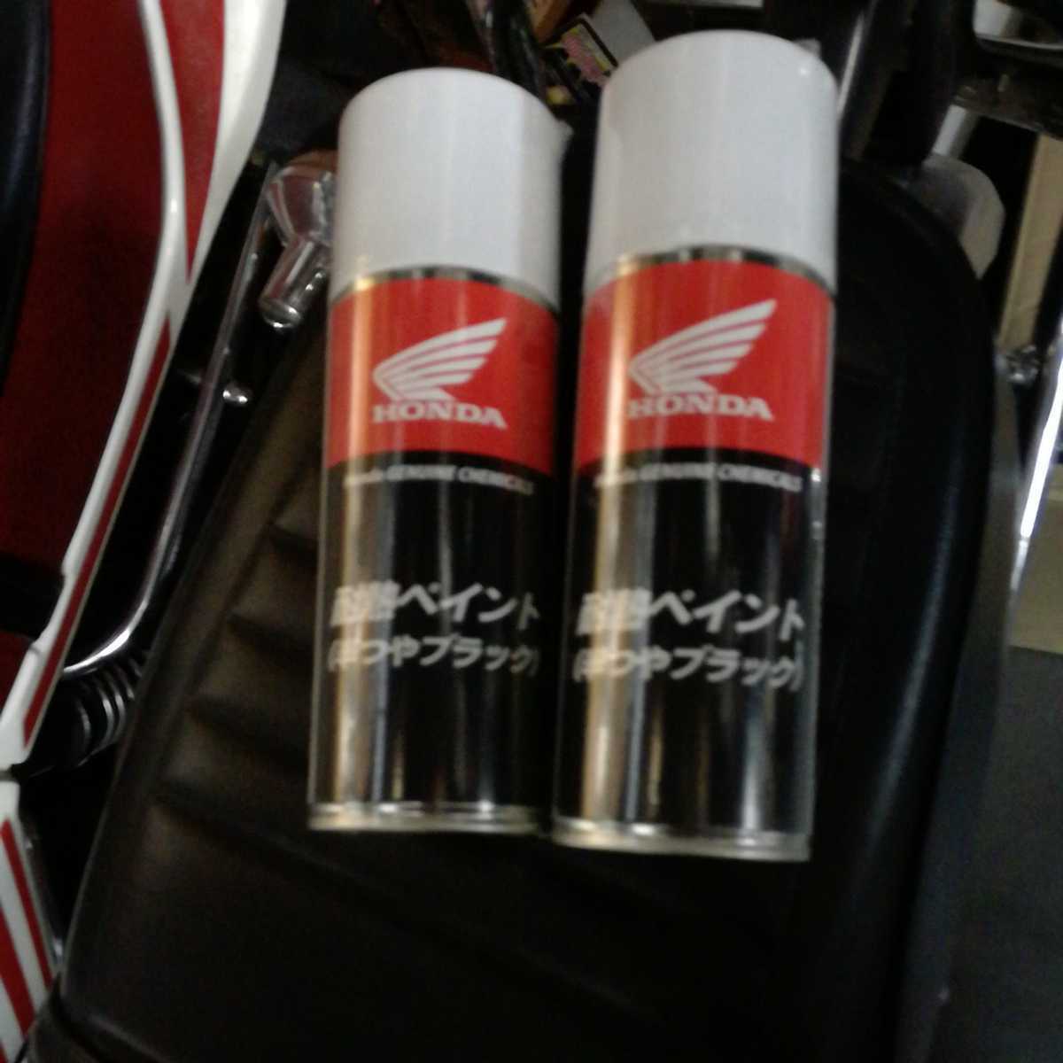 ペイペイCB400D スーパーホークⅢR スーパーホーク250R CB400N CB250N HONDA純正 耐熱スプレー半艶 黒 CBX400F CBR400F CBX550F拍卖