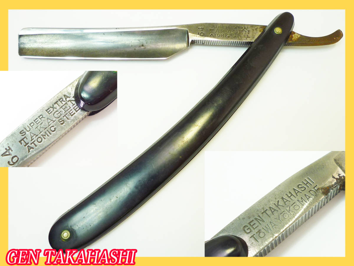 剃刀 カミソリ GEN TAKAHASHI / 64 TOWA YOKO SUPER EXTRA / TAKAGEN ATOMIC STEEL 東和 レア 理容 理髪店 床屋 かみそり 髭剃り RAZOR_39拍卖