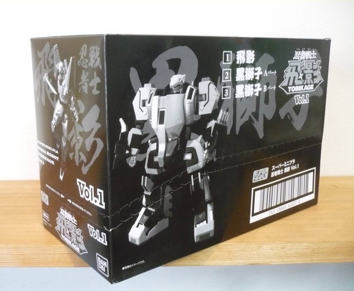 スーパーミニプラ 忍者戦士 飛影 Vol.1 全3種セット 飛影、黒獅子Aパート+Bパート拍卖