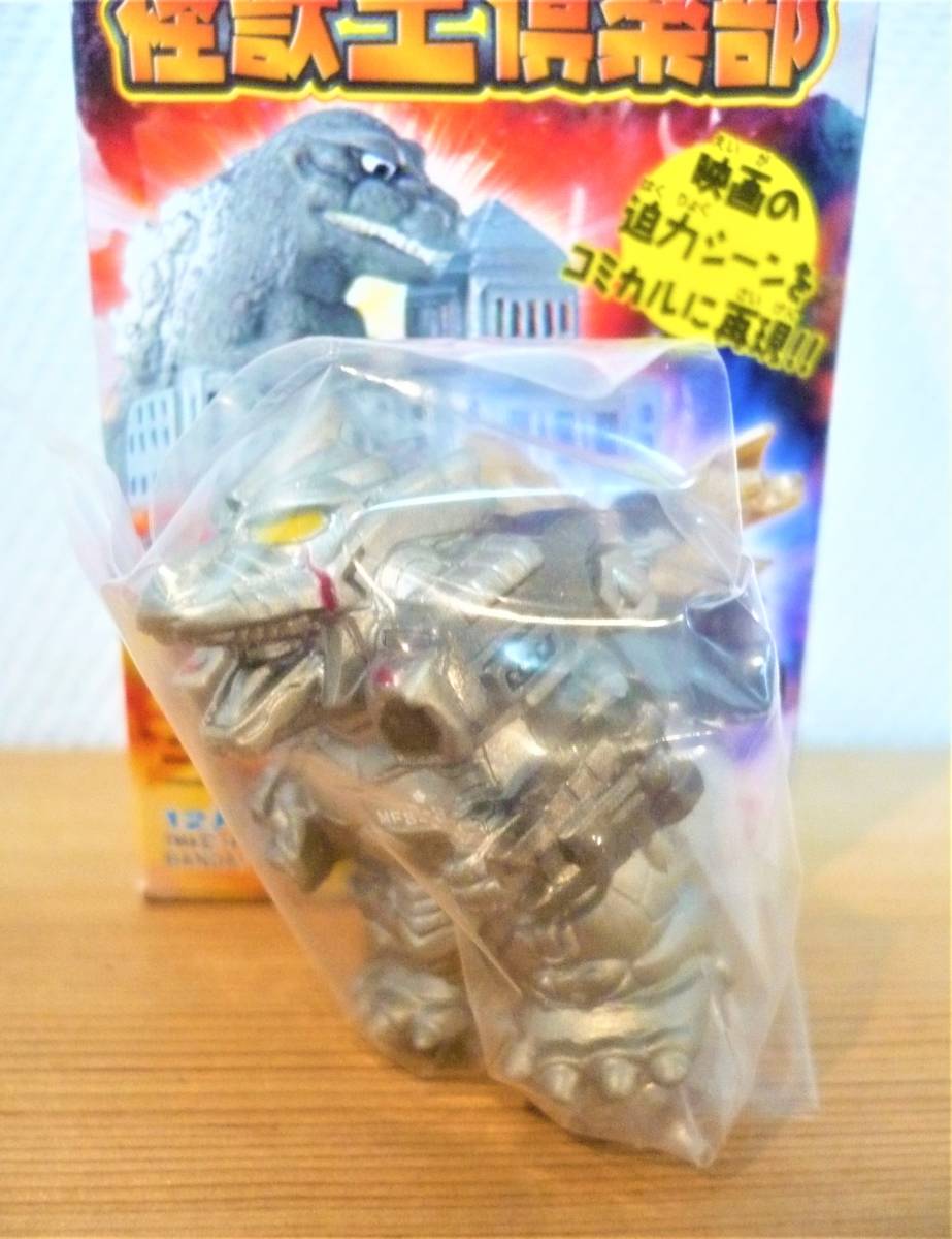 ゴジラ 怪獣王倶楽部 機龍(2003)拍卖
