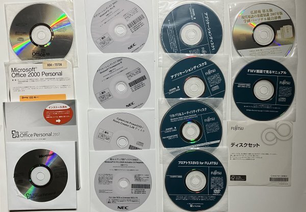 【送料無料】Microsoft Office 2000 XP 2007 マイクロソフト NEC 富士通 ディスクセット アプリケーション ソフト CD-ROM まとめて13枚拍卖