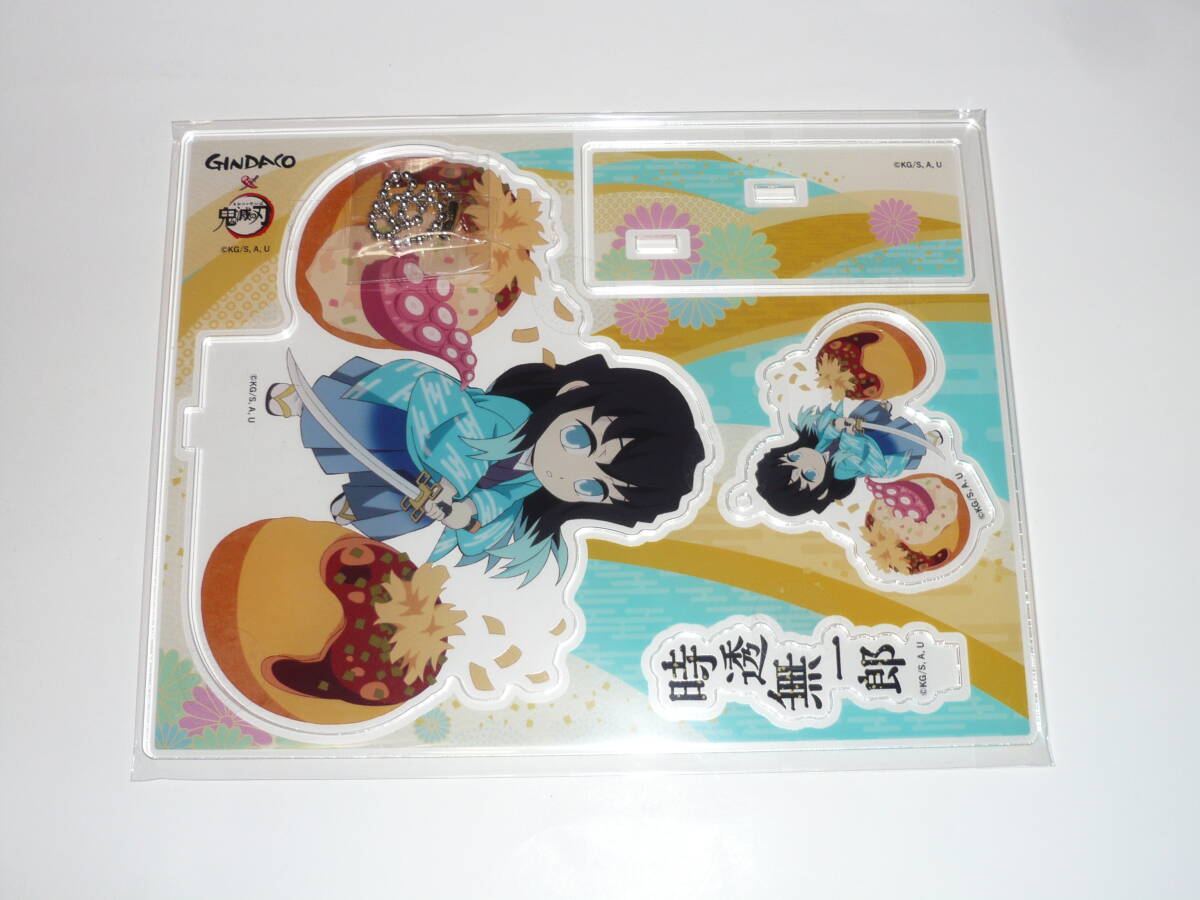 鬼滅の刃×銀だこ2024 アクリルスタンド&キーホルダー 時透無一郎拍卖